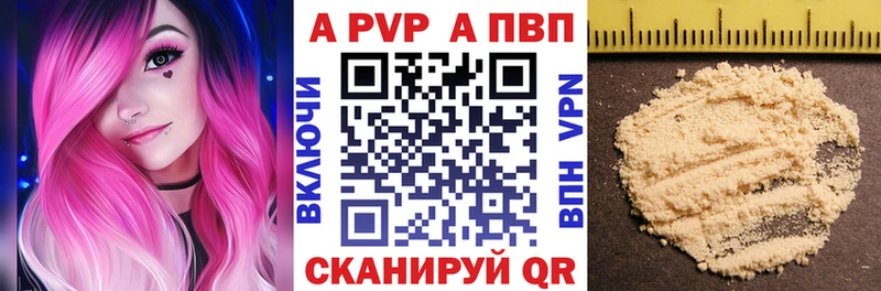 как найти Железноводск Alpha-PVP СК КРИС
