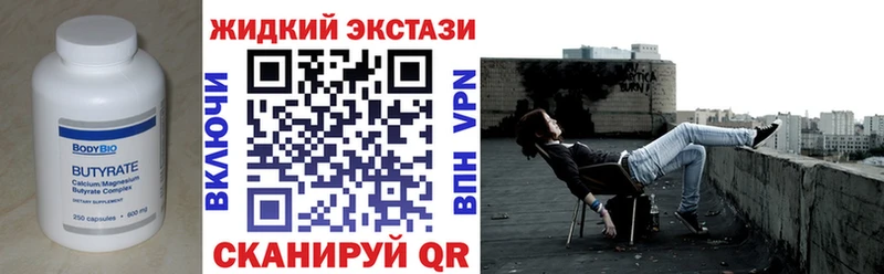 как найти закладки  Железноводск  Бутират Butirat 