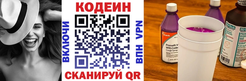 Кодеиновый сироп Lean напиток Lean (лин)  купить наркотики сайты  Железноводск 