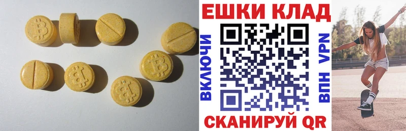 Экстази круглые  Железноводск 