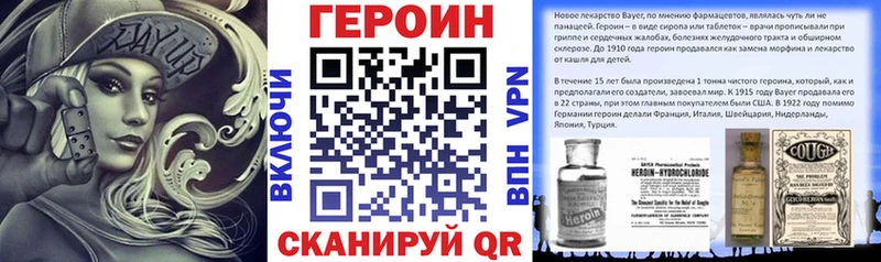 ГЕРОИН хмурый  Железноводск 