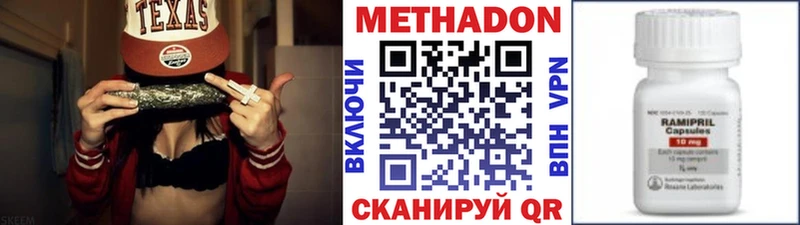 МЕТАДОН VHQ  MEGA   Железноводск  сколько стоит 