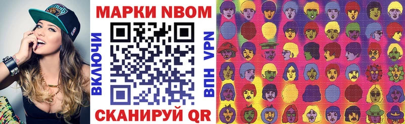 Марки N-bome 1,5мг  магазин продажи   Железноводск 